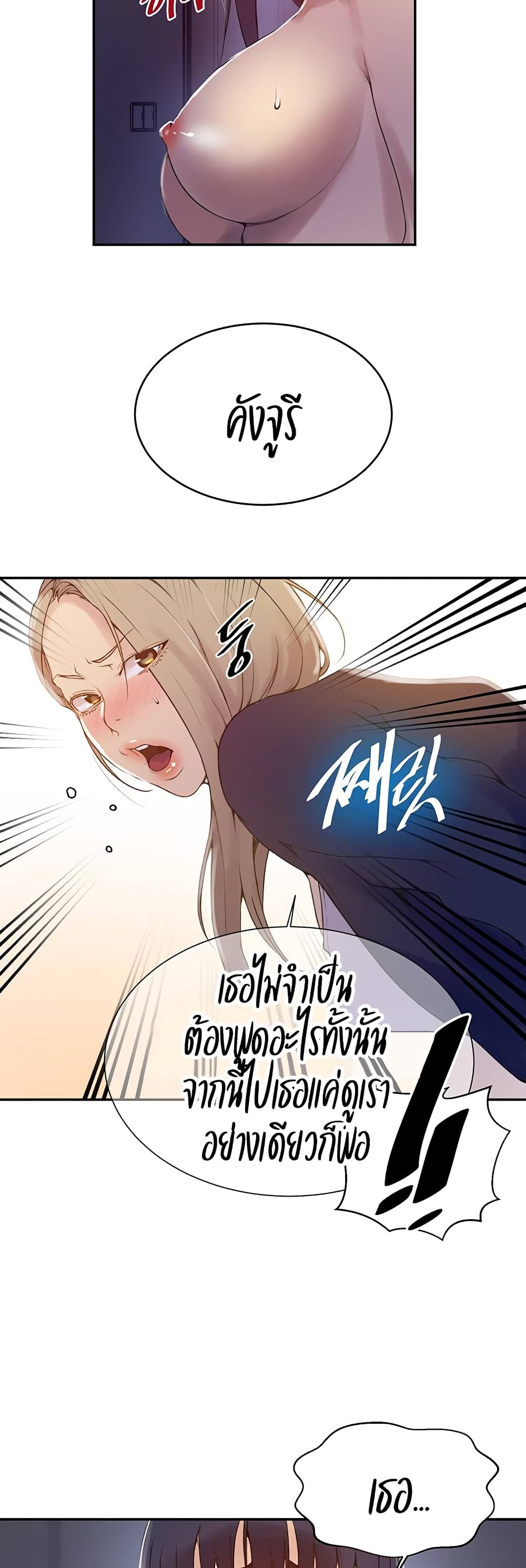 Secret Class 134 (29)